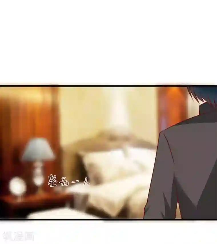 嗜血老公：错嫁新娘休想逃第17话 前妻的睡衣