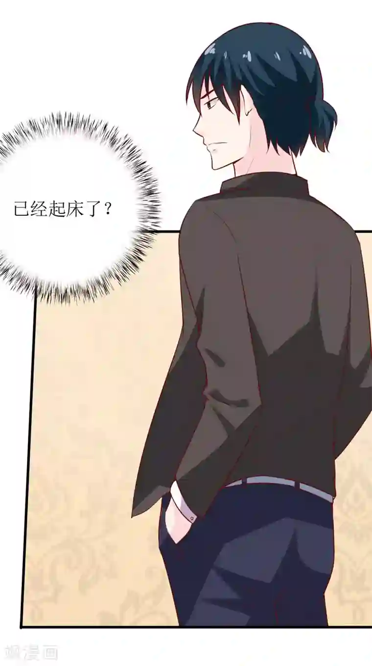 嗜血老公：错嫁新娘休想逃第17话 前妻的睡衣