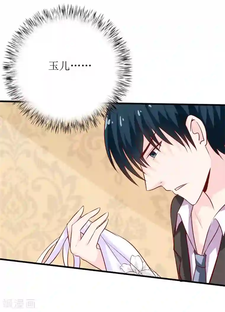 嗜血老公：错嫁新娘休想逃第17话 前妻的睡衣