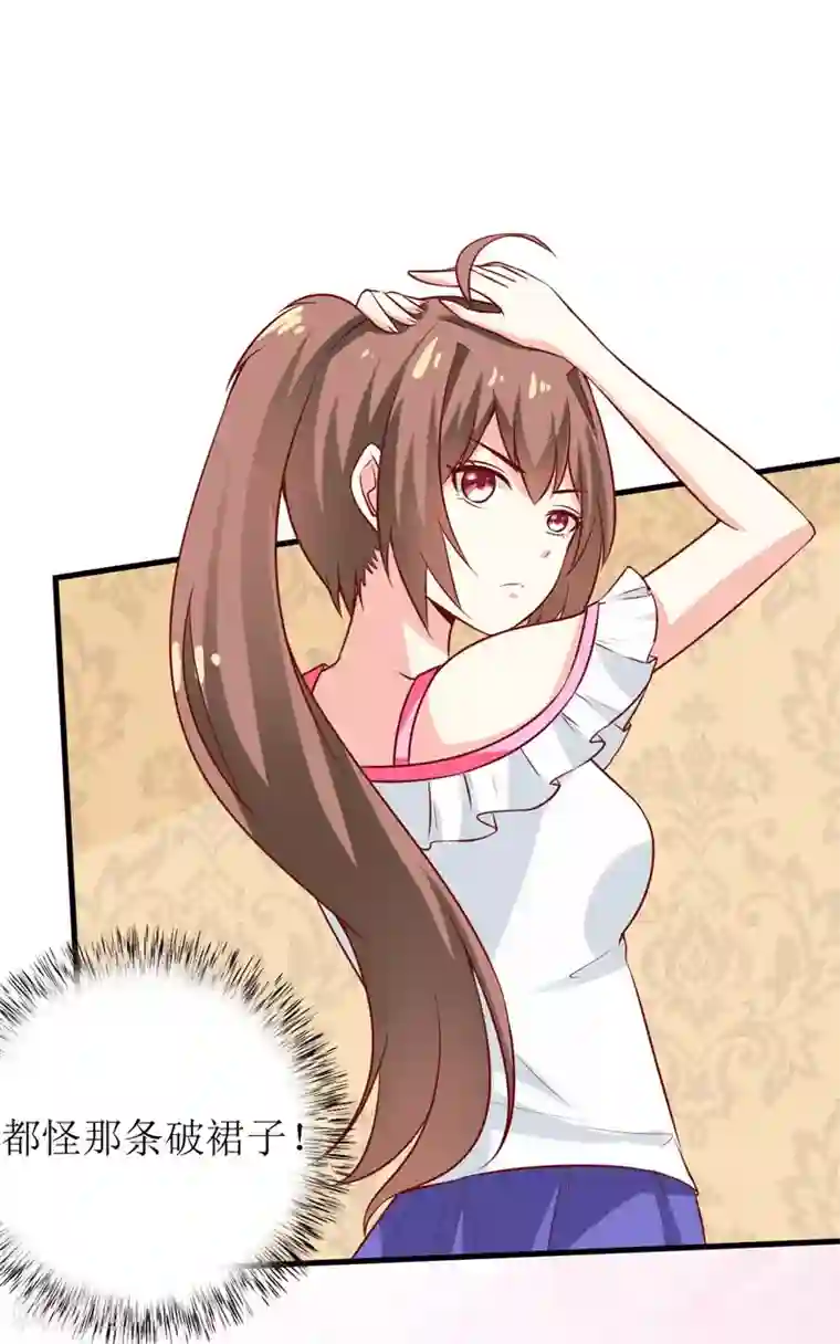 嗜血老公：错嫁新娘休想逃第17话 前妻的睡衣