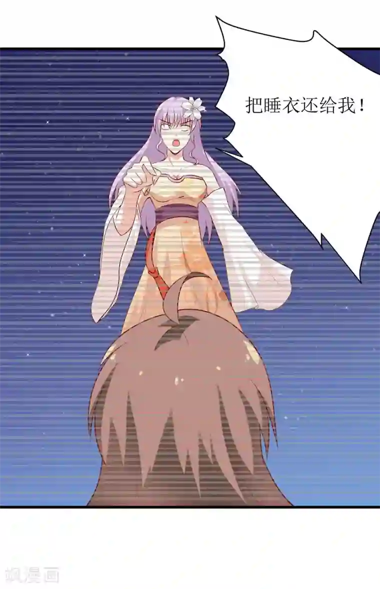 嗜血老公：错嫁新娘休想逃第17话 前妻的睡衣