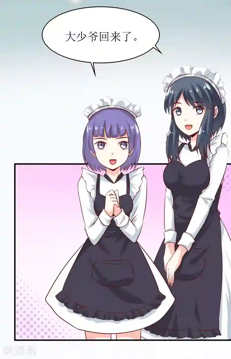 嗜血老公：错嫁新娘休想逃第17话 前妻的睡衣