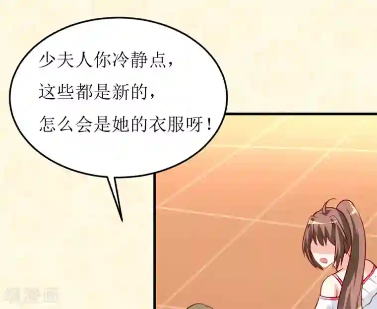 嗜血老公：错嫁新娘休想逃第18话 伊玉儿真的死了吗