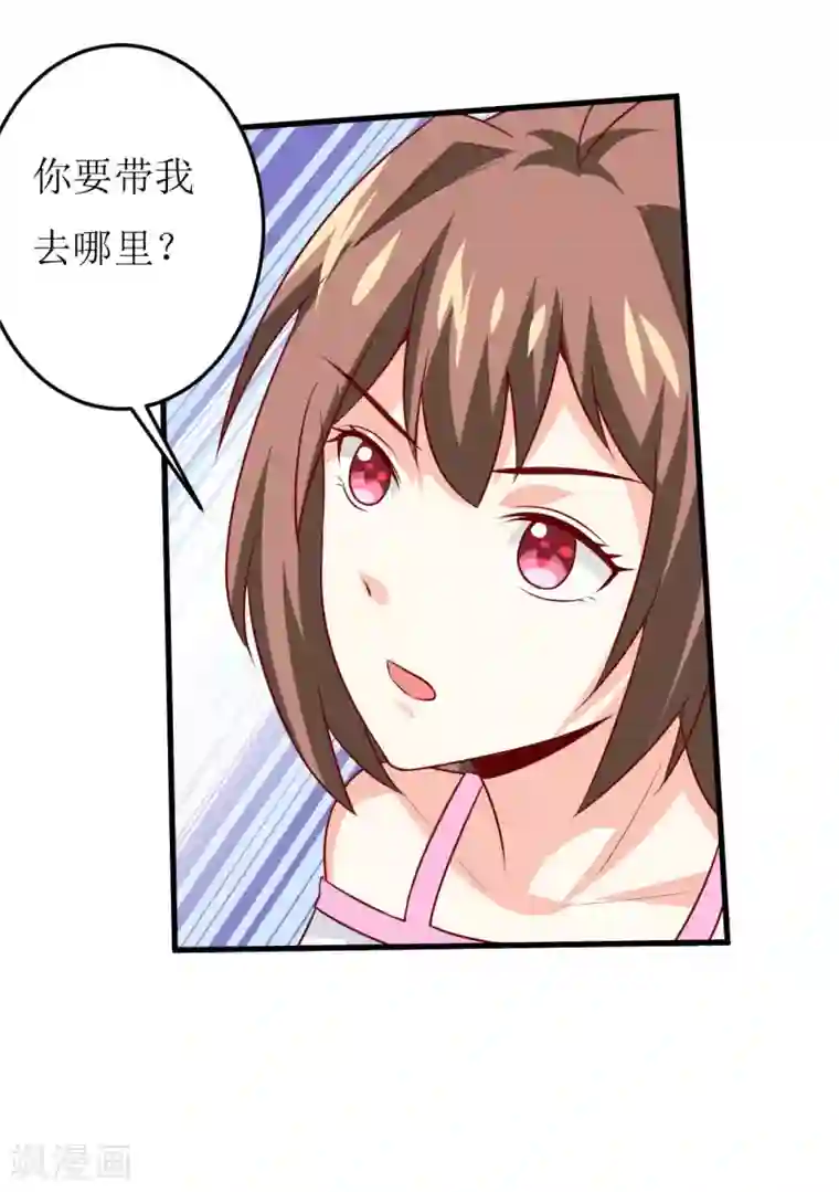 嗜血老公：错嫁新娘休想逃第18话 伊玉儿真的死了吗