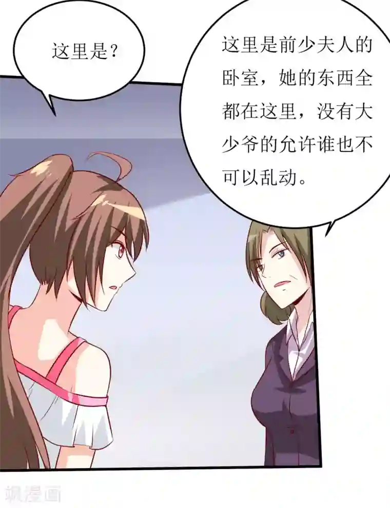 嗜血老公：错嫁新娘休想逃第18话 伊玉儿真的死了吗