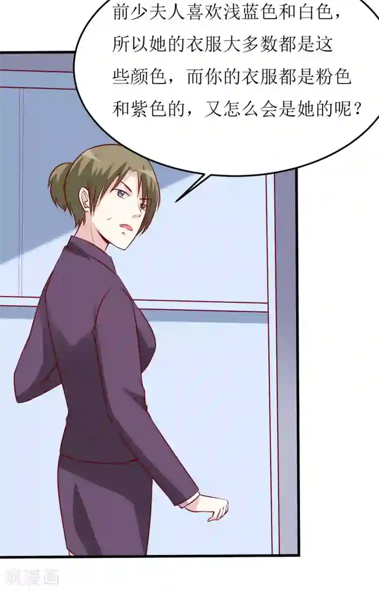 嗜血老公：错嫁新娘休想逃第18话 伊玉儿真的死了吗