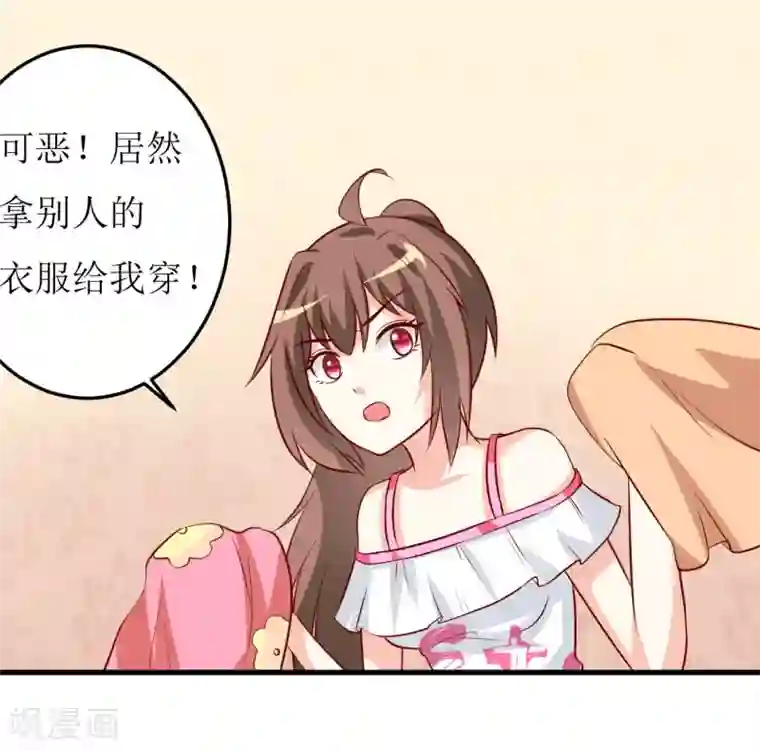 嗜血老公：错嫁新娘休想逃第18话 伊玉儿真的死了吗