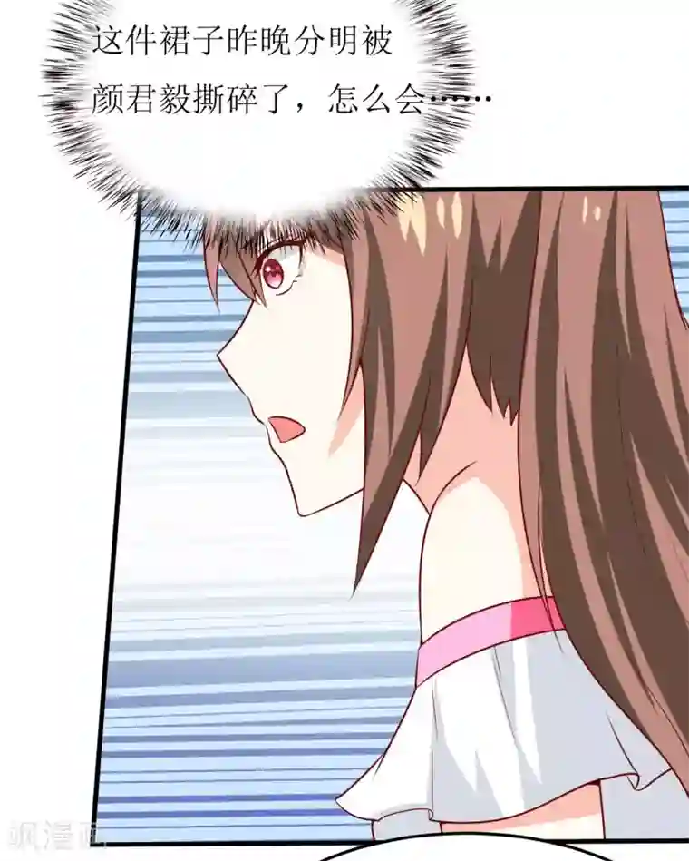 嗜血老公：错嫁新娘休想逃第18话 伊玉儿真的死了吗