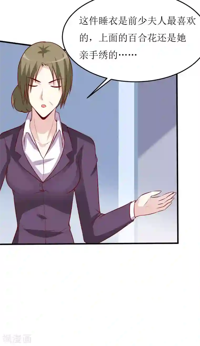 嗜血老公：错嫁新娘休想逃第18话 伊玉儿真的死了吗