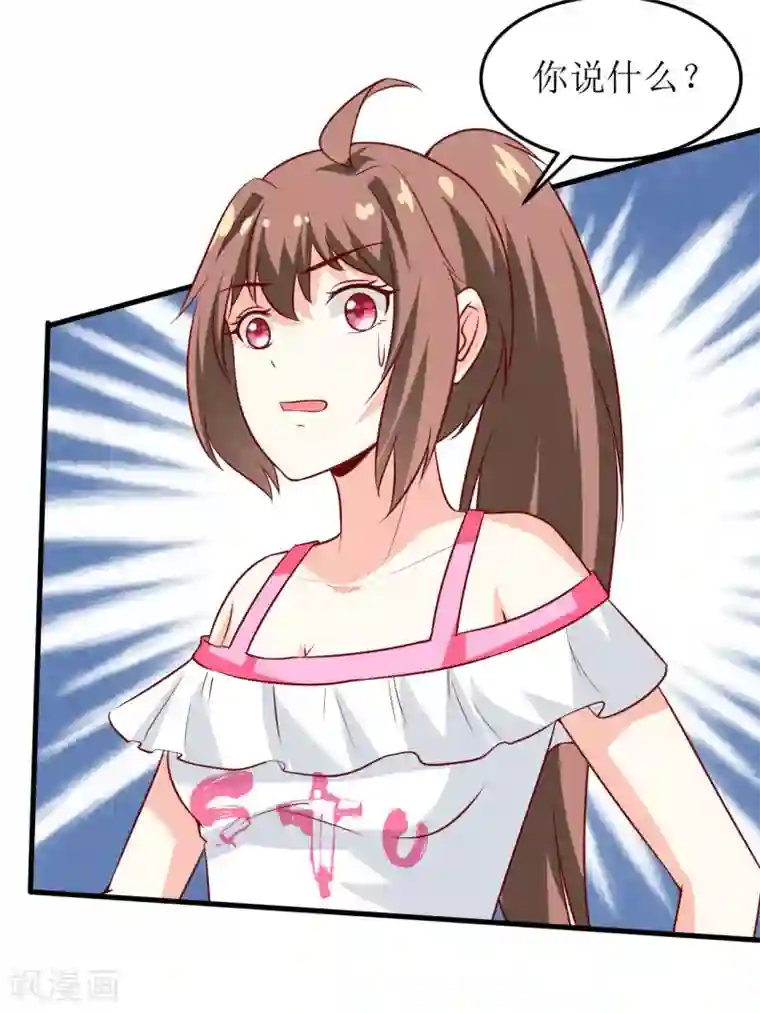 嗜血老公：错嫁新娘休想逃第18话 伊玉儿真的死了吗