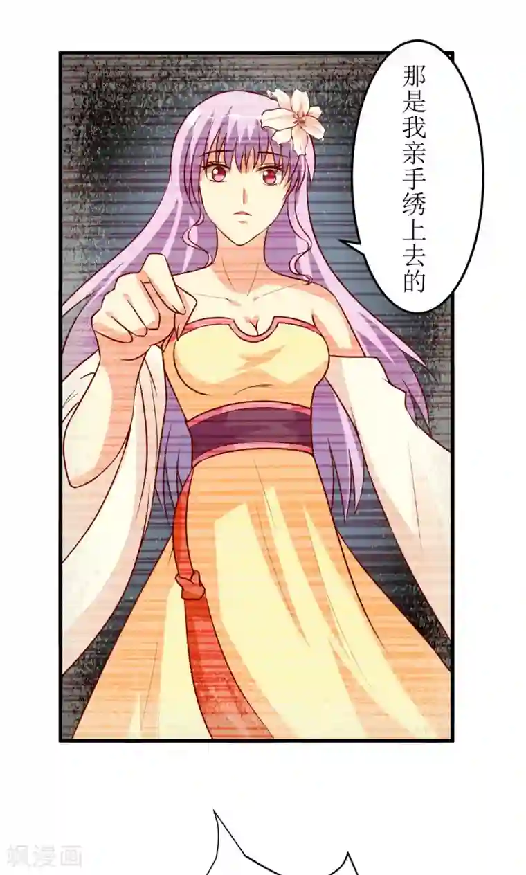 嗜血老公：错嫁新娘休想逃第18话 伊玉儿真的死了吗