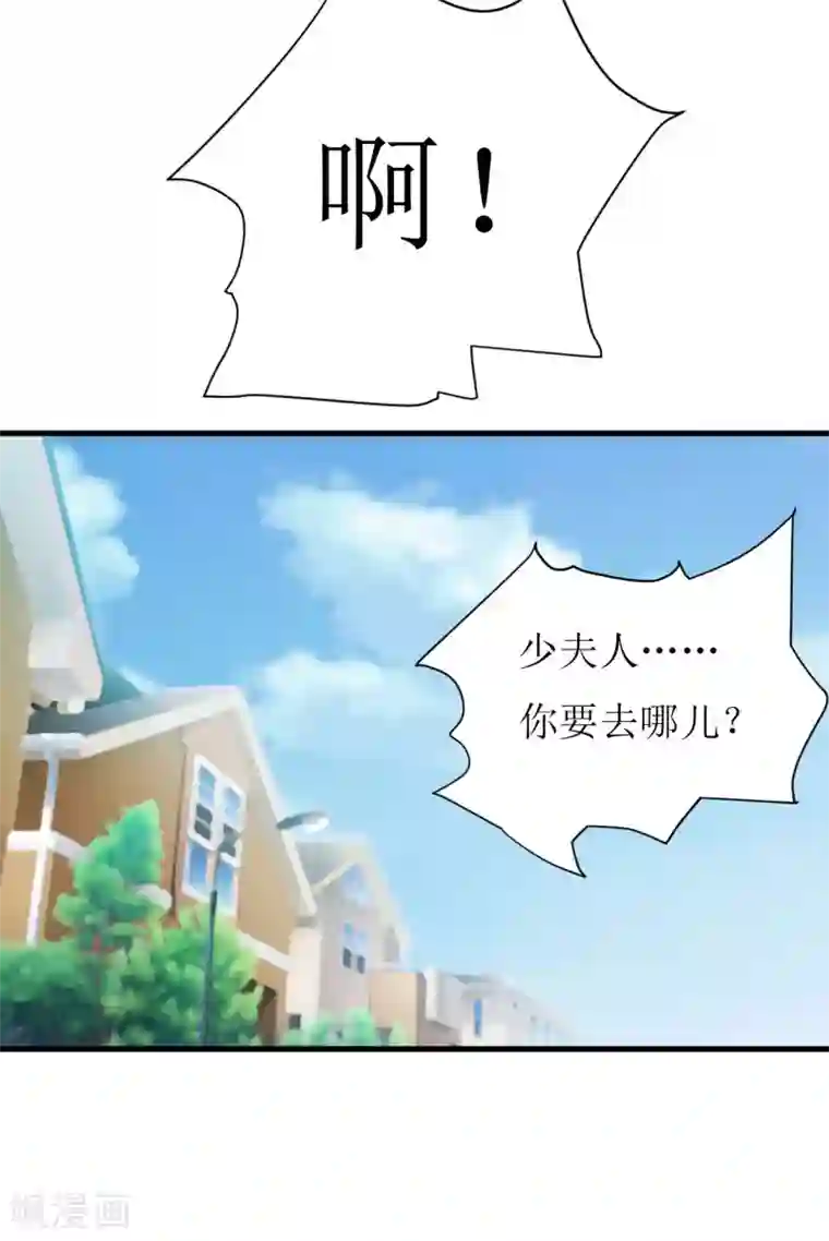 嗜血老公：错嫁新娘休想逃第18话 伊玉儿真的死了吗