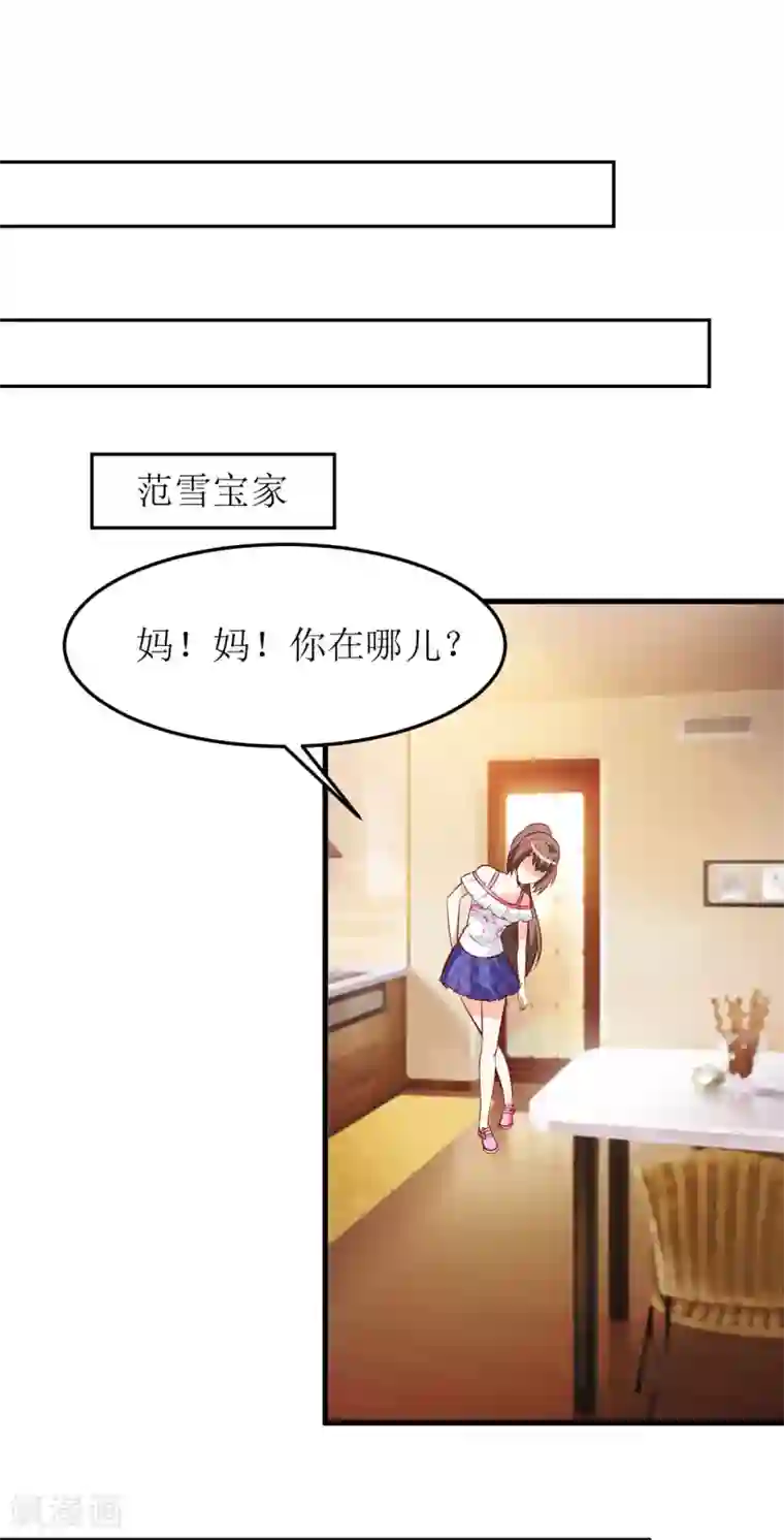 嗜血老公：错嫁新娘休想逃第18话 伊玉儿真的死了吗