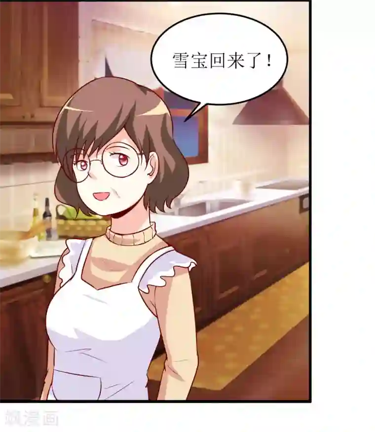 嗜血老公：错嫁新娘休想逃第18话 伊玉儿真的死了吗