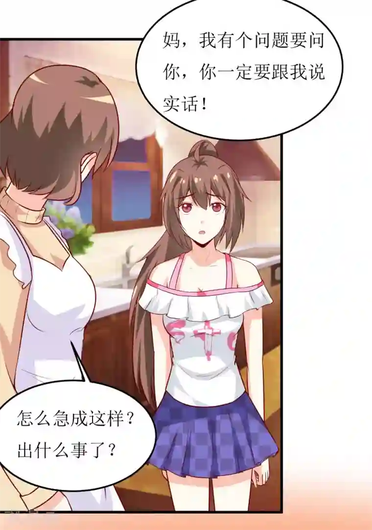 嗜血老公：错嫁新娘休想逃第18话 伊玉儿真的死了吗