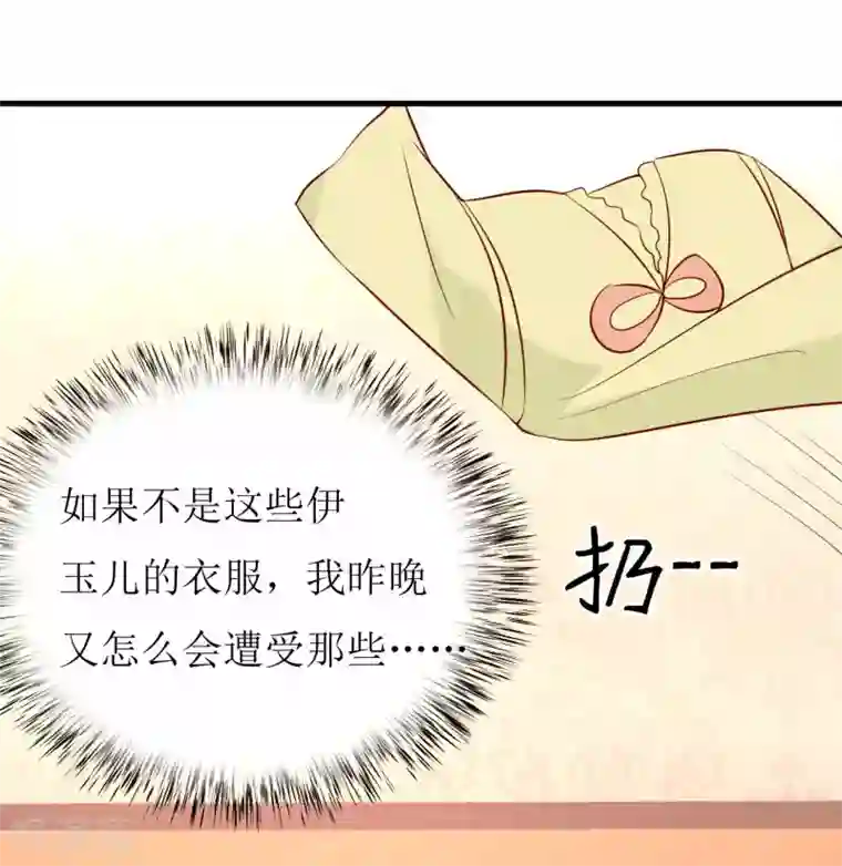 嗜血老公：错嫁新娘休想逃第18话 伊玉儿真的死了吗