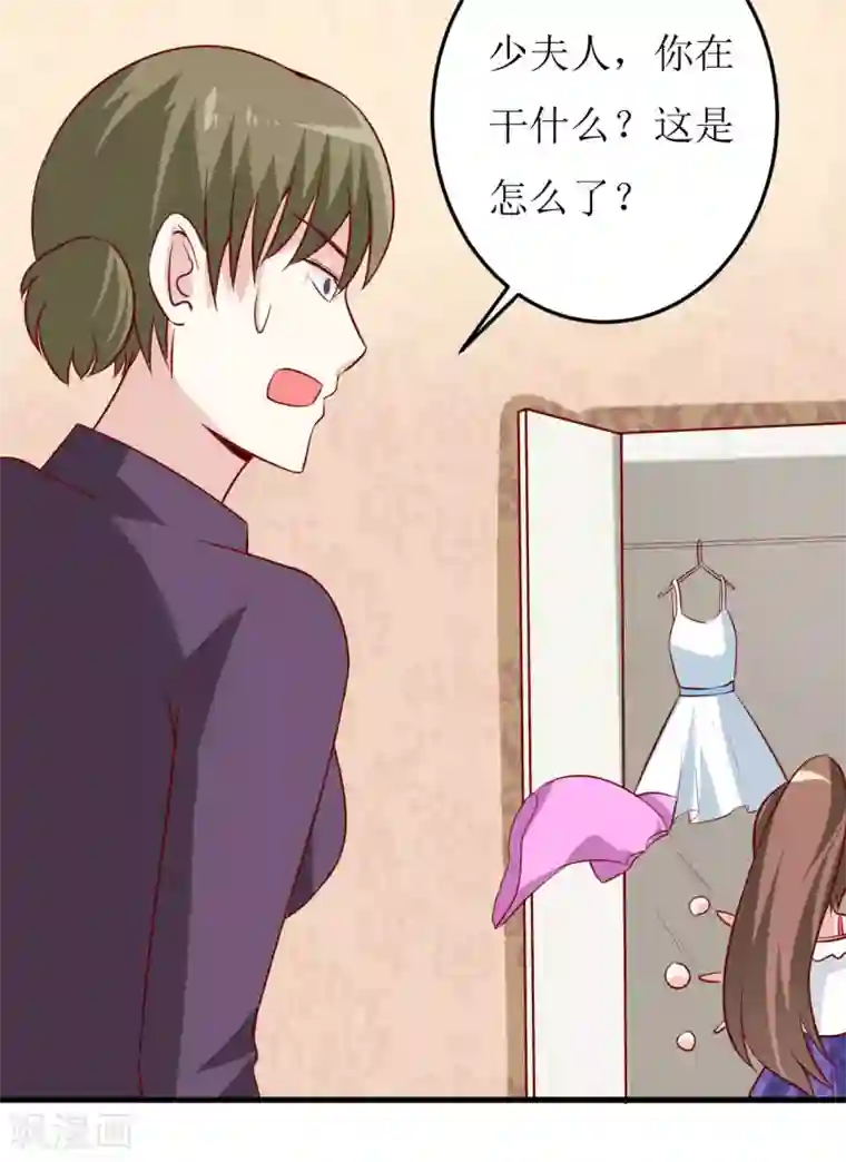 嗜血老公：错嫁新娘休想逃第18话 伊玉儿真的死了吗