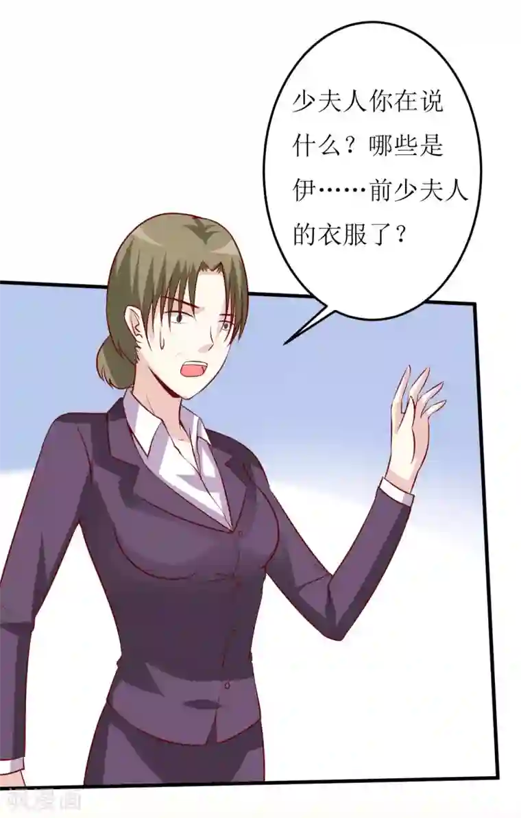 嗜血老公：错嫁新娘休想逃第18话 伊玉儿真的死了吗