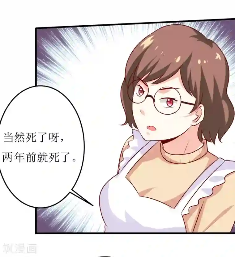 嗜血老公：错嫁新娘休想逃第19话 石花山墓园