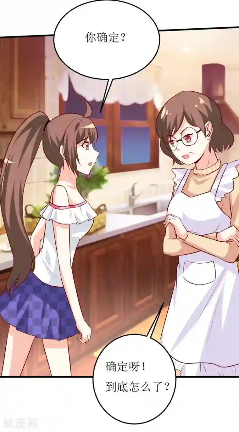 嗜血老公：错嫁新娘休想逃第19话 石花山墓园