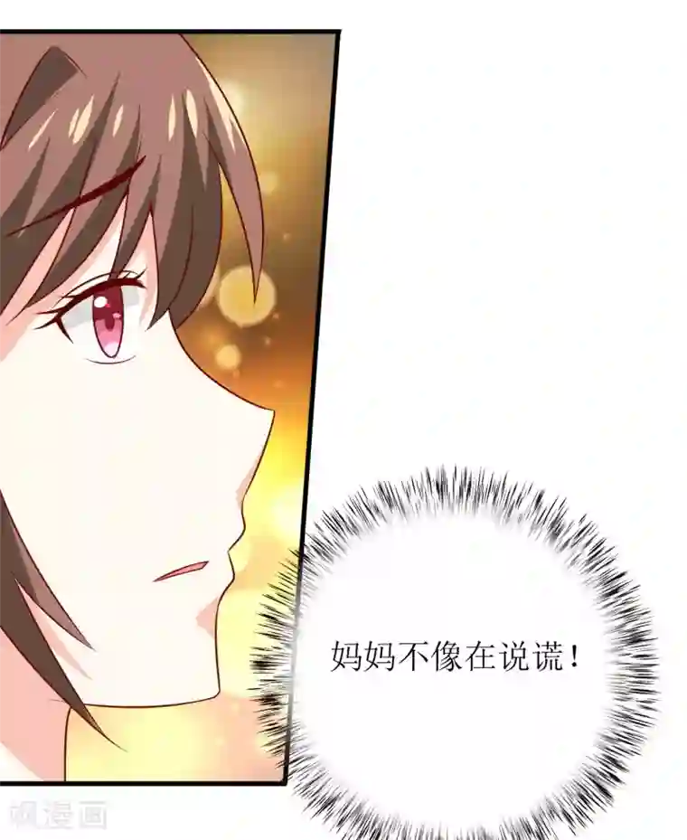 嗜血老公：错嫁新娘休想逃第19话 石花山墓园