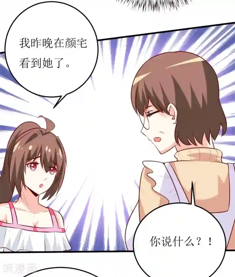 嗜血老公：错嫁新娘休想逃第19话 石花山墓园