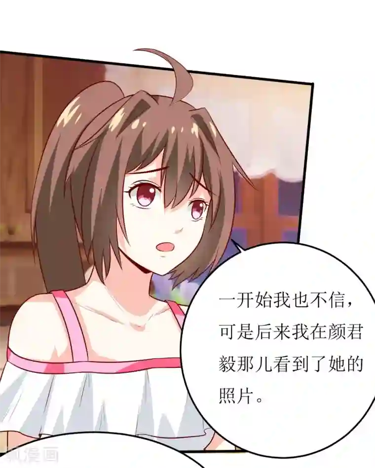 嗜血老公：错嫁新娘休想逃第19话 石花山墓园