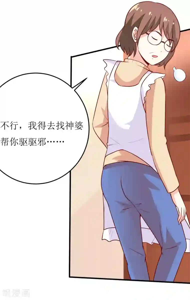 嗜血老公：错嫁新娘休想逃第19话 石花山墓园