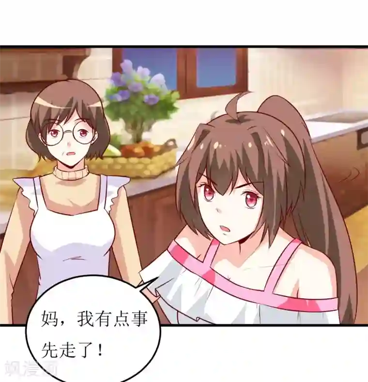 嗜血老公：错嫁新娘休想逃第19话 石花山墓园