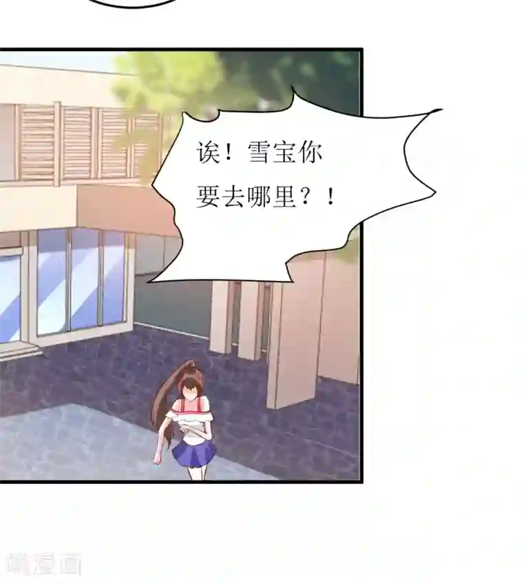 嗜血老公：错嫁新娘休想逃第19话 石花山墓园