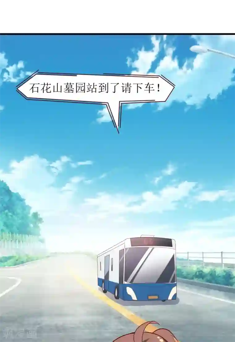 嗜血老公：错嫁新娘休想逃第19话 石花山墓园