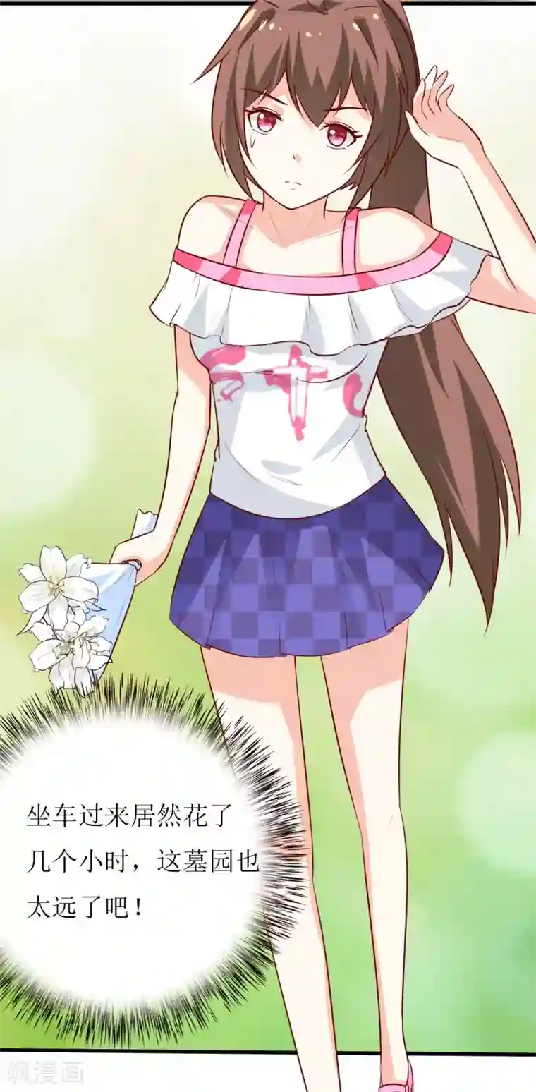 嗜血老公：错嫁新娘休想逃第19话 石花山墓园