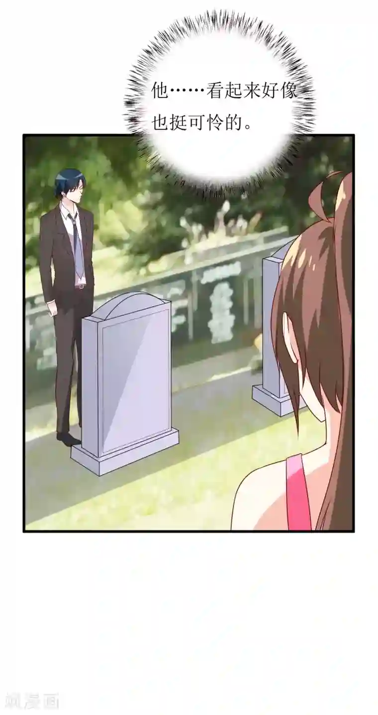 嗜血老公：错嫁新娘休想逃第19话 石花山墓园