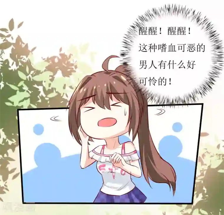 嗜血老公：错嫁新娘休想逃第19话 石花山墓园