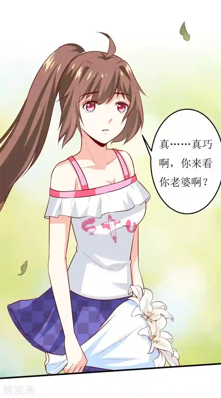 嗜血老公：错嫁新娘休想逃第19话 石花山墓园