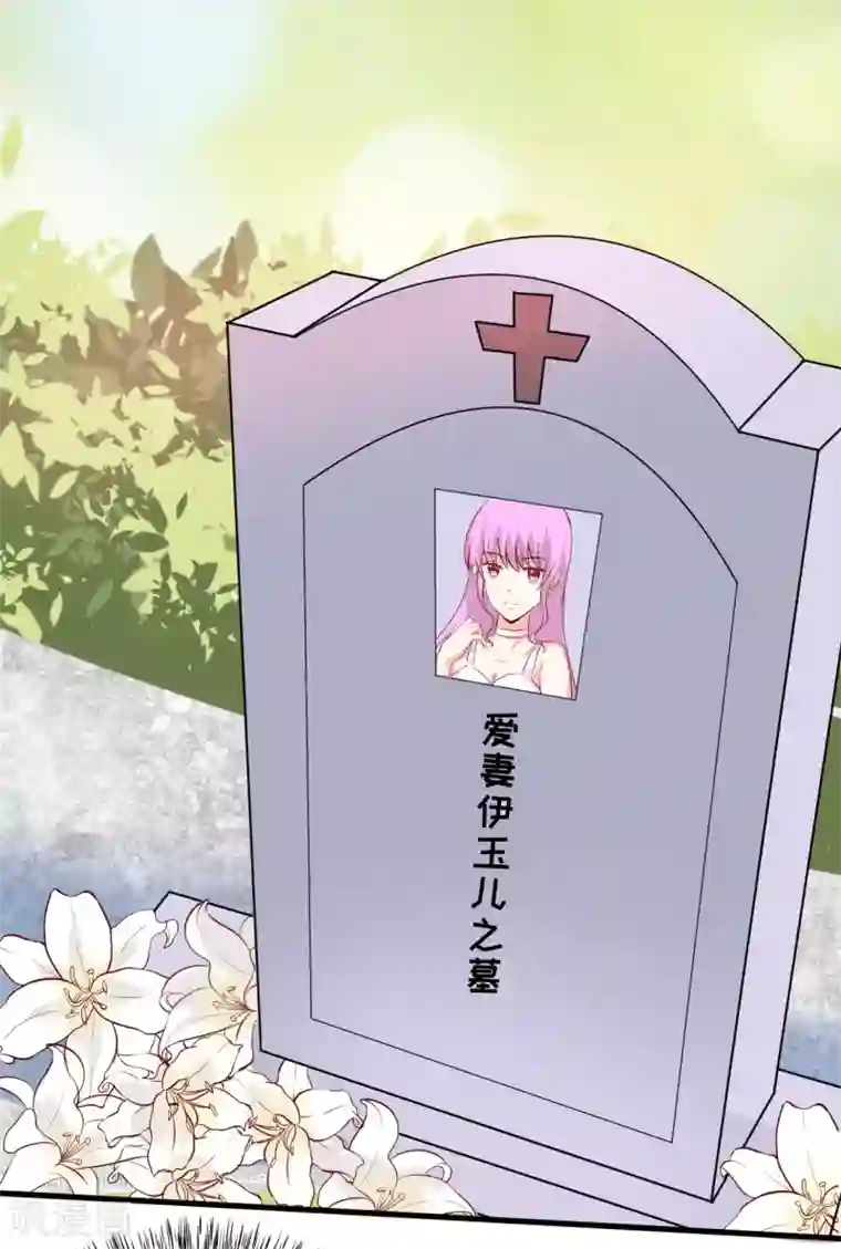 嗜血老公：错嫁新娘休想逃第20话 你爸朕年轻！