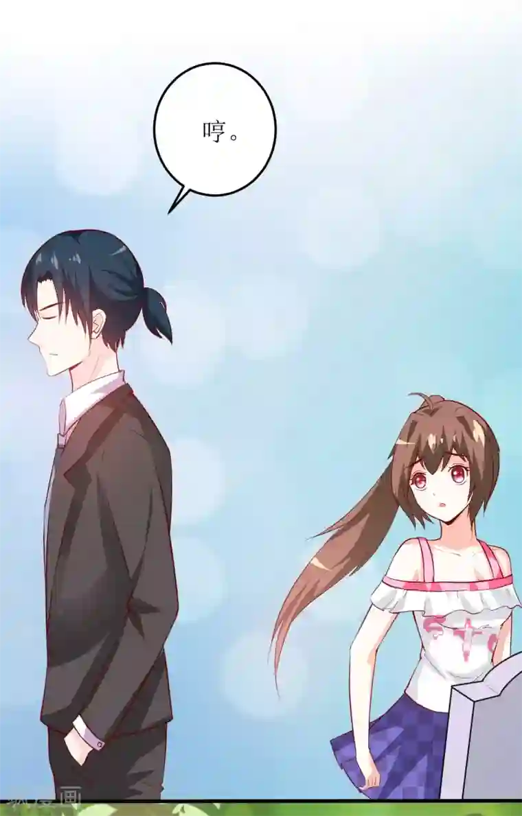 嗜血老公：错嫁新娘休想逃第20话 你爸朕年轻！