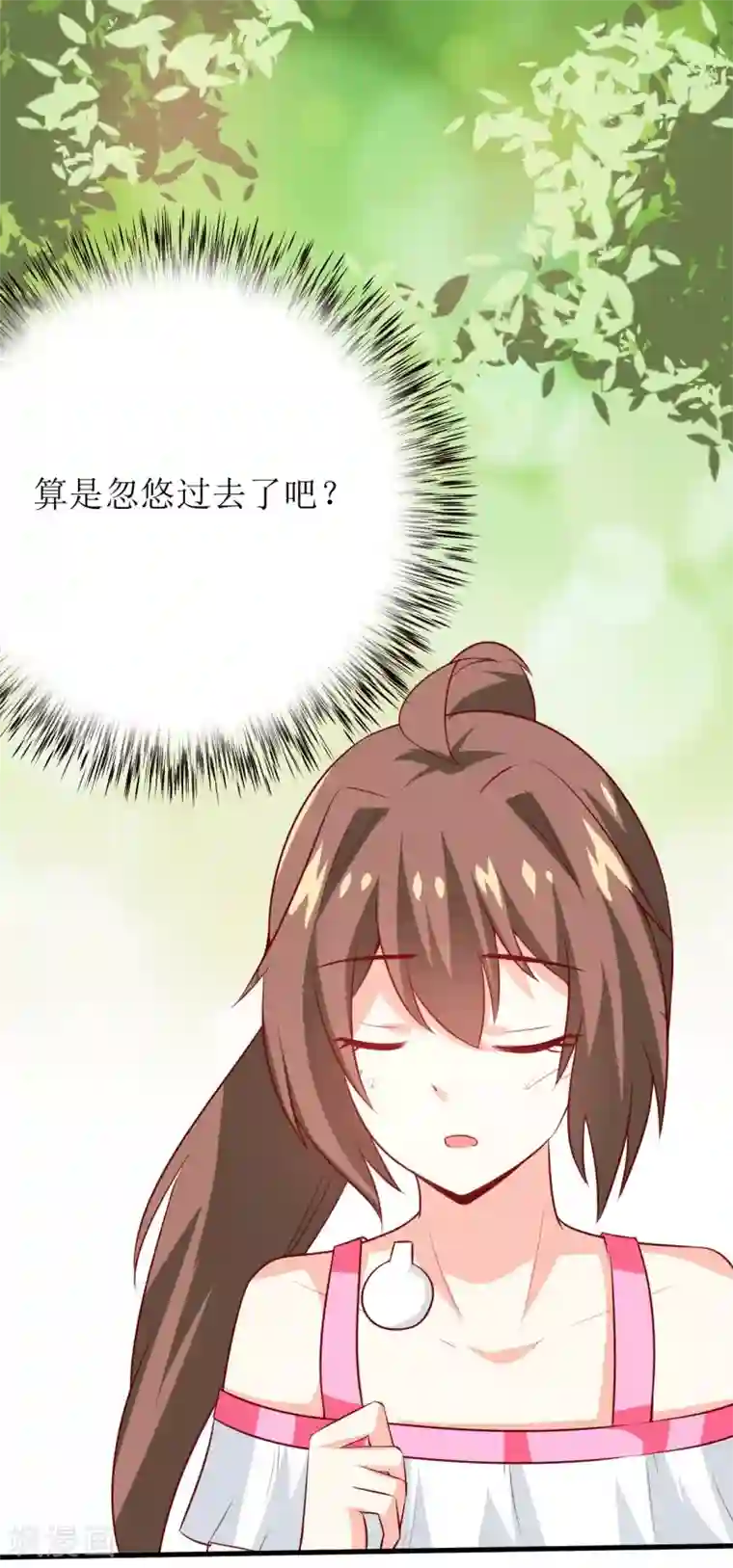 嗜血老公：错嫁新娘休想逃第20话 你爸朕年轻！