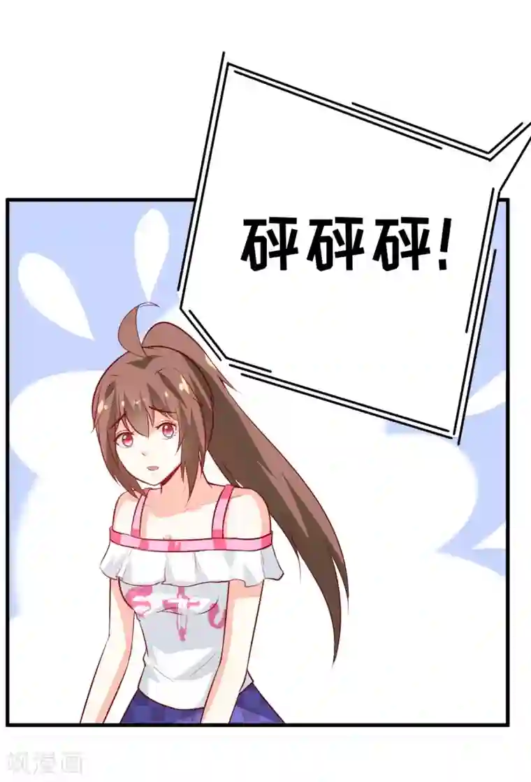 嗜血老公：错嫁新娘休想逃第20话 你爸朕年轻！