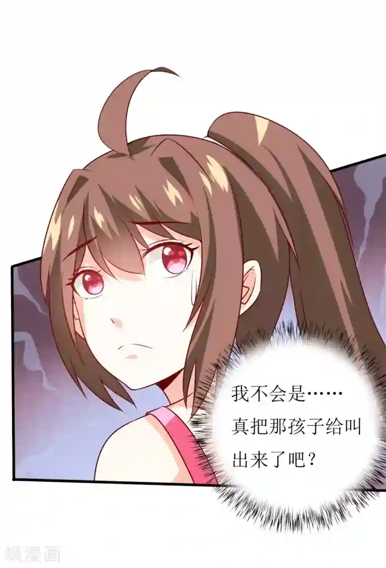 嗜血老公：错嫁新娘休想逃第20话 你爸朕年轻！