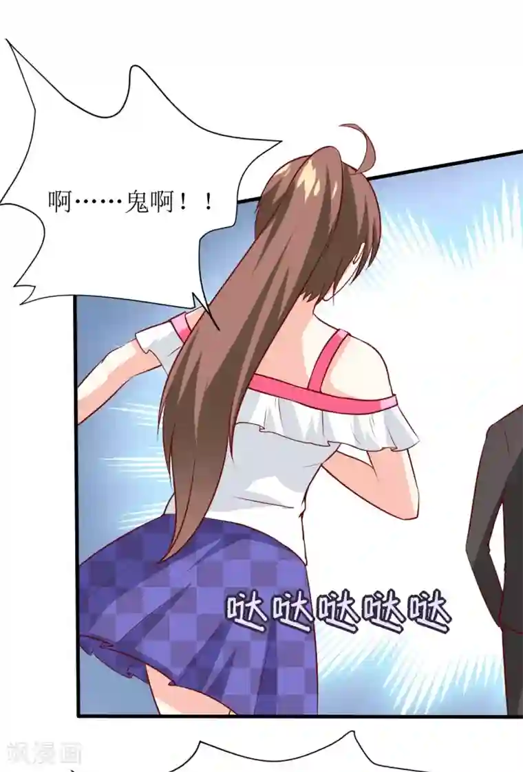 嗜血老公：错嫁新娘休想逃第20话 你爸朕年轻！