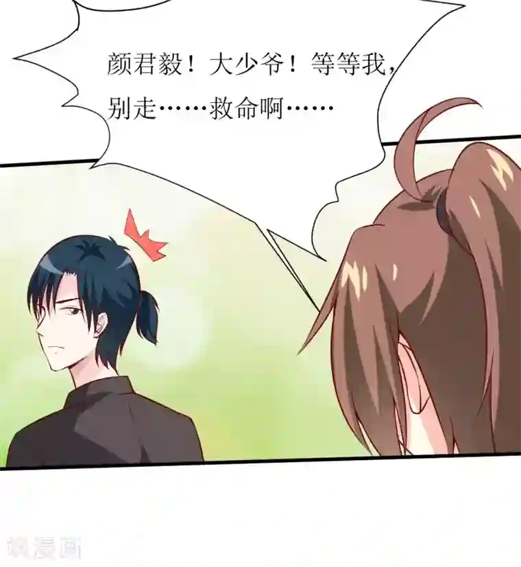 嗜血老公：错嫁新娘休想逃第20话 你爸朕年轻！