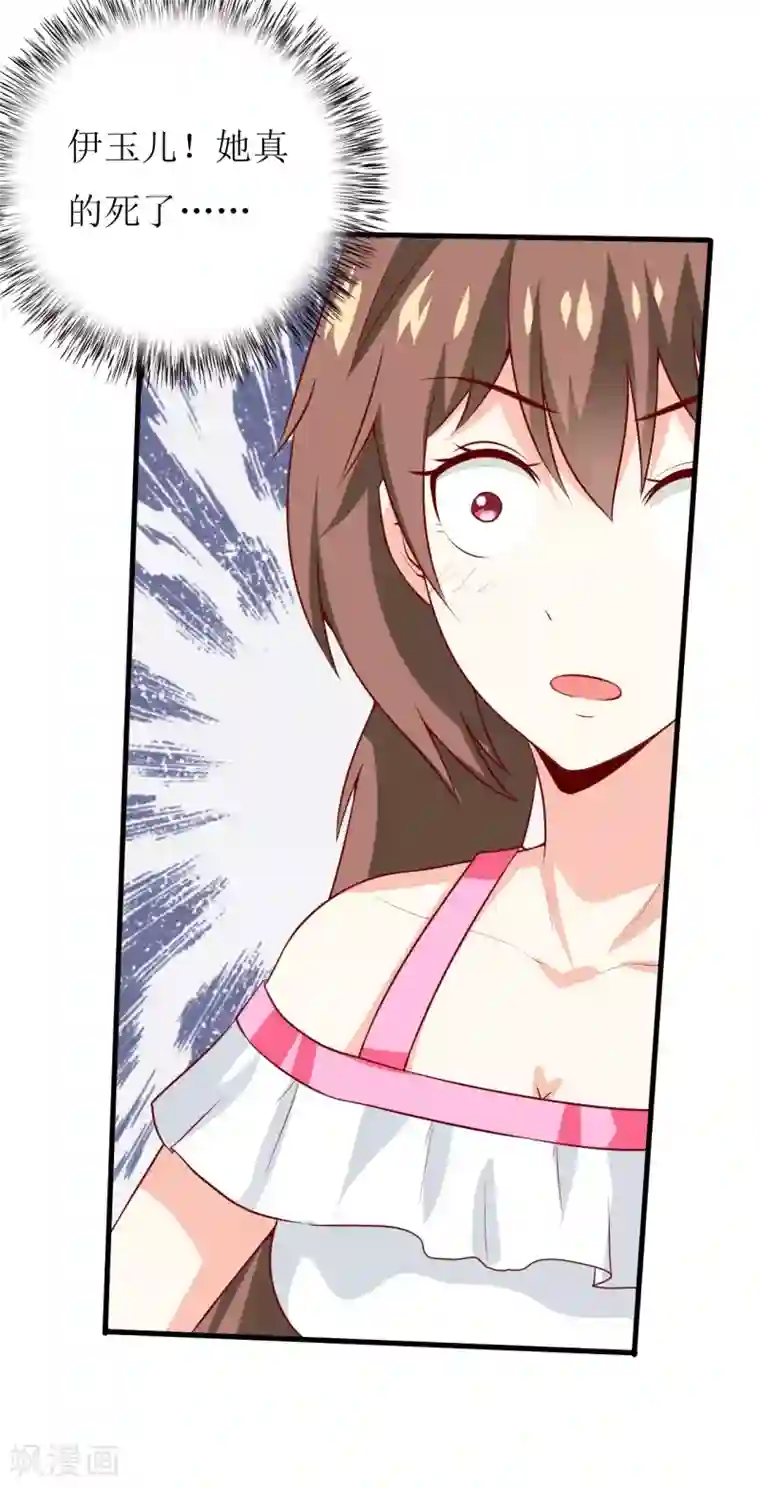 嗜血老公：错嫁新娘休想逃第20话 你爸朕年轻！