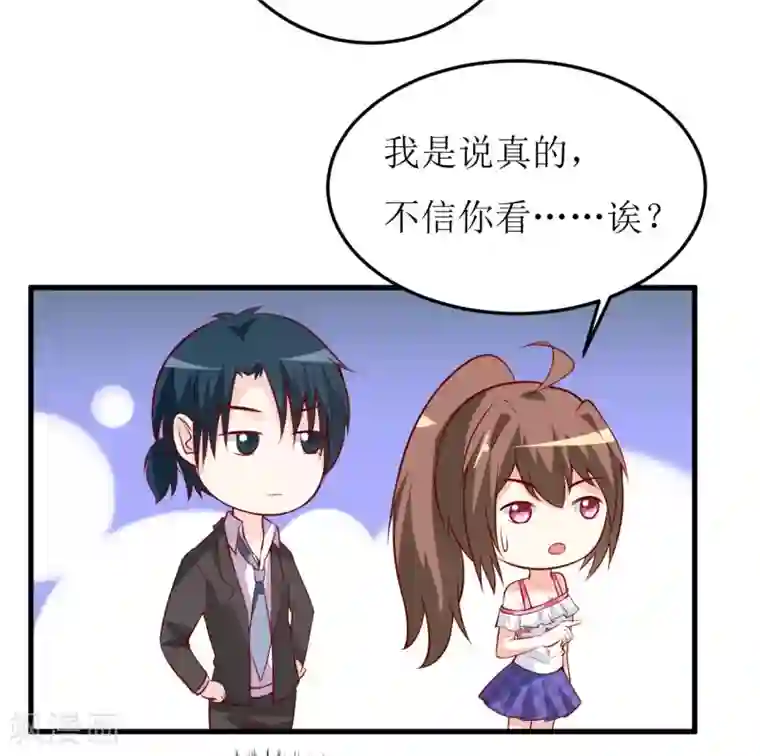 嗜血老公：错嫁新娘休想逃第20话 你爸朕年轻！