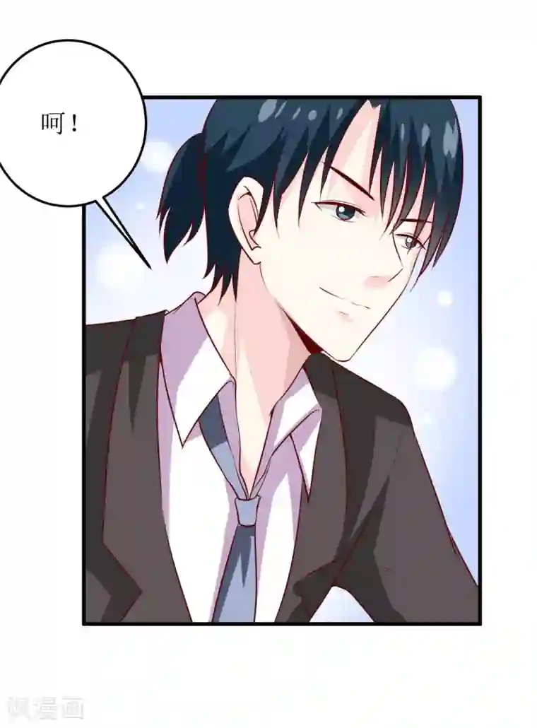 嗜血老公：错嫁新娘休想逃第20话 你爸朕年轻！