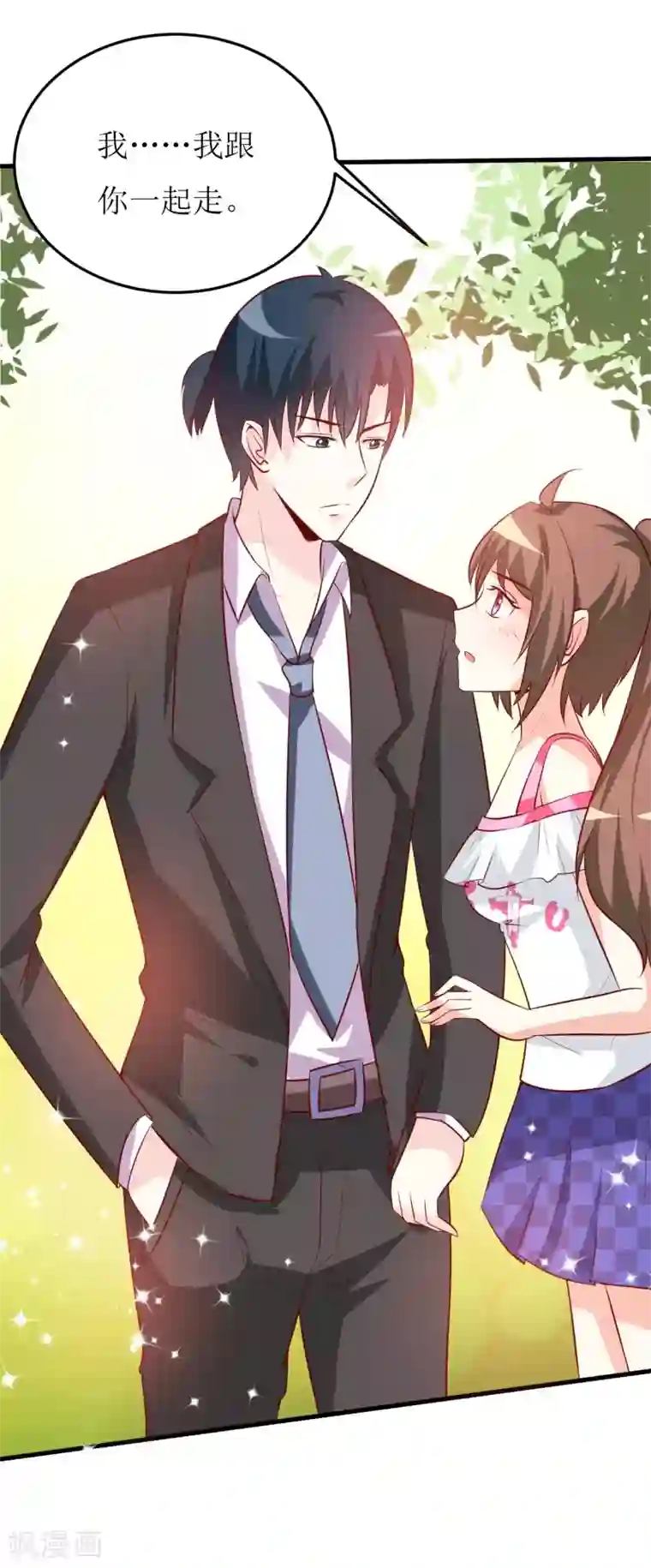 嗜血老公：错嫁新娘休想逃第20话 你爸朕年轻！