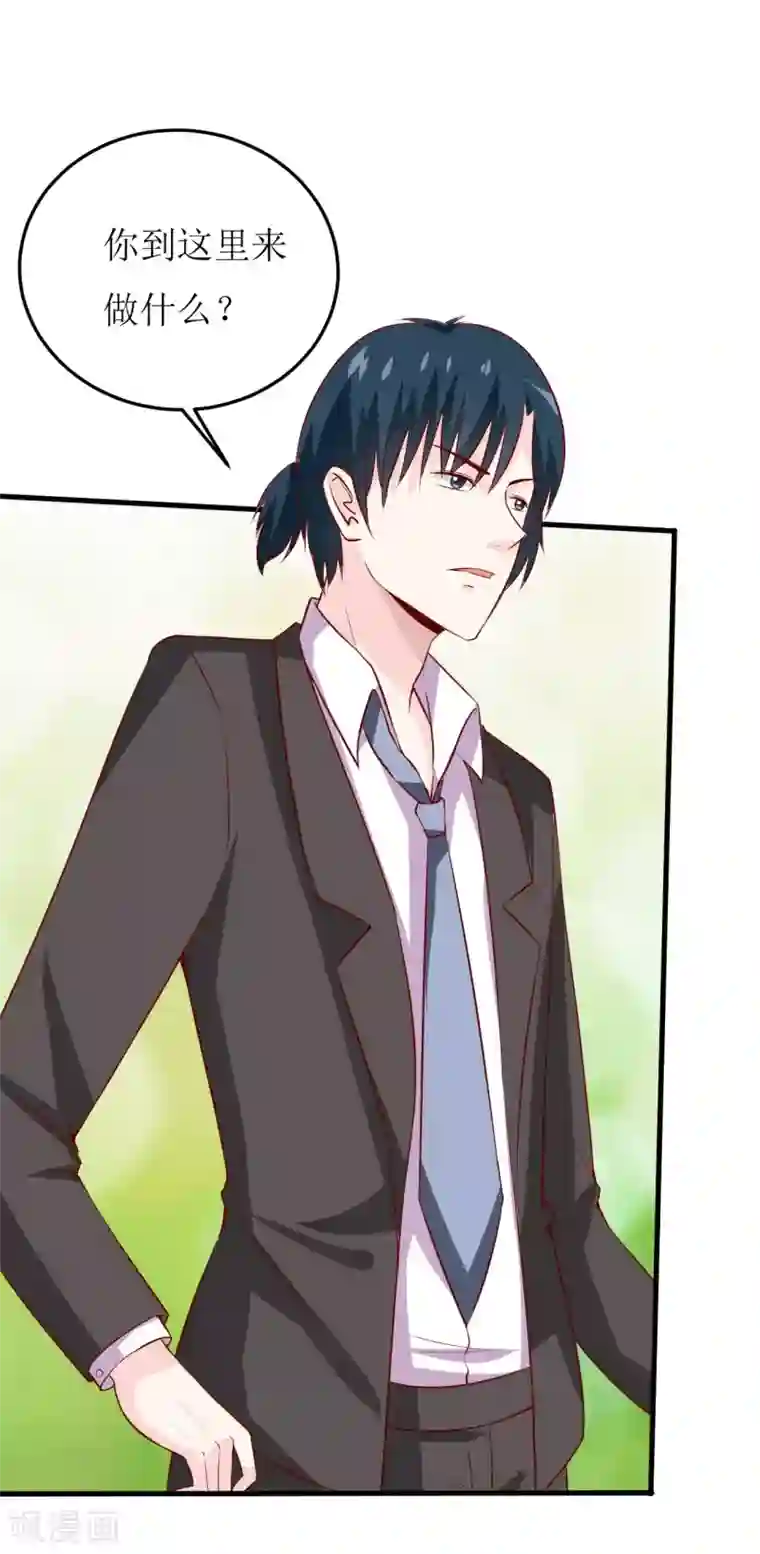 嗜血老公：错嫁新娘休想逃第20话 你爸朕年轻！