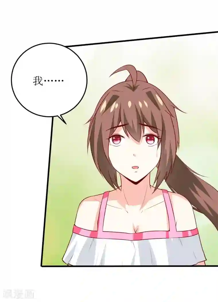 嗜血老公：错嫁新娘休想逃第20话 你爸朕年轻！