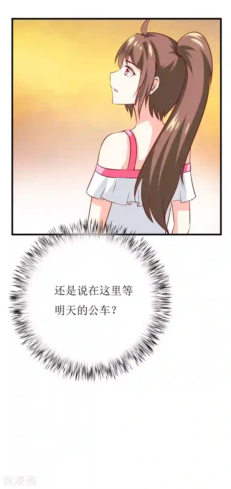 嗜血老公：错嫁新娘休想逃第21话 收起你的好奇心