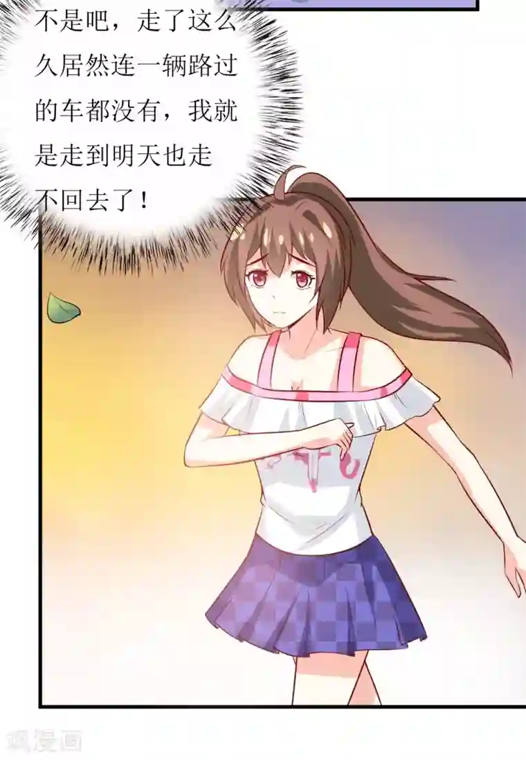 嗜血老公：错嫁新娘休想逃第21话 收起你的好奇心